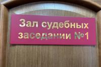 Курянин получил два дня ареста после свидания