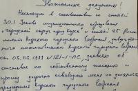 Александр Хинштейн сообщил, что председатель горсобрания Курск Владимир Токарев подал в отставку