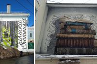 Орловский журналист высказал своё мнение о городских муралах