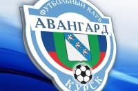 В Курске «Авангард» играет с тульским «Арсеналом‑2» во Второй лиге