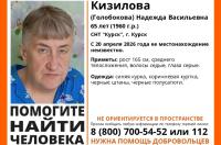 Курские волонтеры сообщают о пропавшей женщине с проблемами со здоровьем