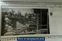 Неправильный рисунок на баннере обернулся в 10 тысяч штрафа для ИП в Курске