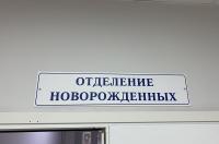 В Курском перинатальном центре родилось более 2000 детей после ЭКО