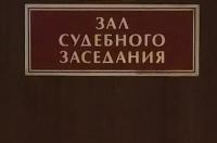 Житель Курска получил 2,5 года ограничения свободы за вовлечение сына в распитие алкоголя