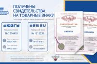 Логотипы Курского Юго‑Западного госуниверситета получили статус товарных знаков
