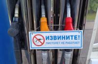 Рост цен на бензин ускорился в Москве и Подмосковье в 3-4 раза