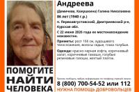 В Курской области пропала 86-летняя Галина Андреева