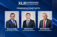 Хинштейн возглавил областной партийный список «Единой России» на предстоящих выборах
