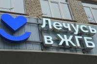 В железногорской горбольнице открыли новое отделение диагностики