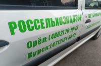Россельхознадзор выявил 87 тысяч нарушений с помощью ИИ в Курской и Орловской областях