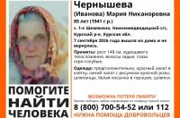 Курские волонтеры собирают добровольцев на поиски пропавшей 85-летней женщины