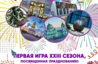 В Курске 22 сентября стартует игра сезона «Мегаполис»