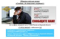 В Курской области с 21 сентября ловят наркоторговцев — стартует второй этап акции