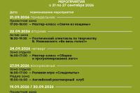 Креативное пространство «Веранда» в Курске выпустило новую афишу